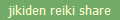 jikiden reiki share
