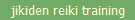 jikiden reiki training
